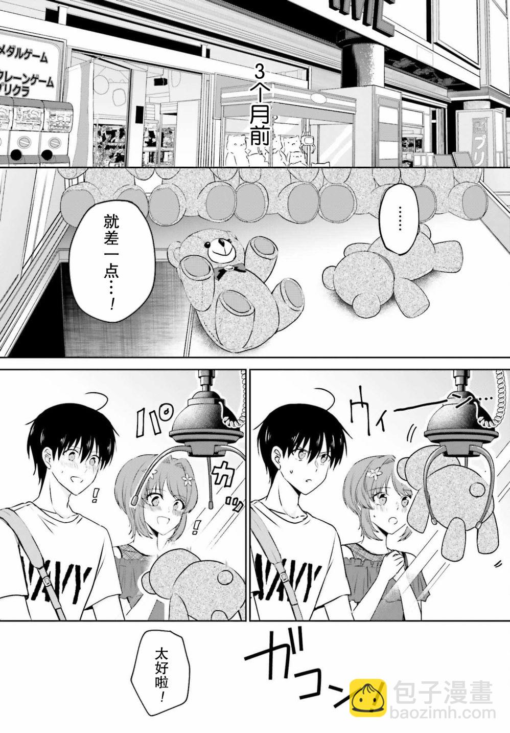 第02话3