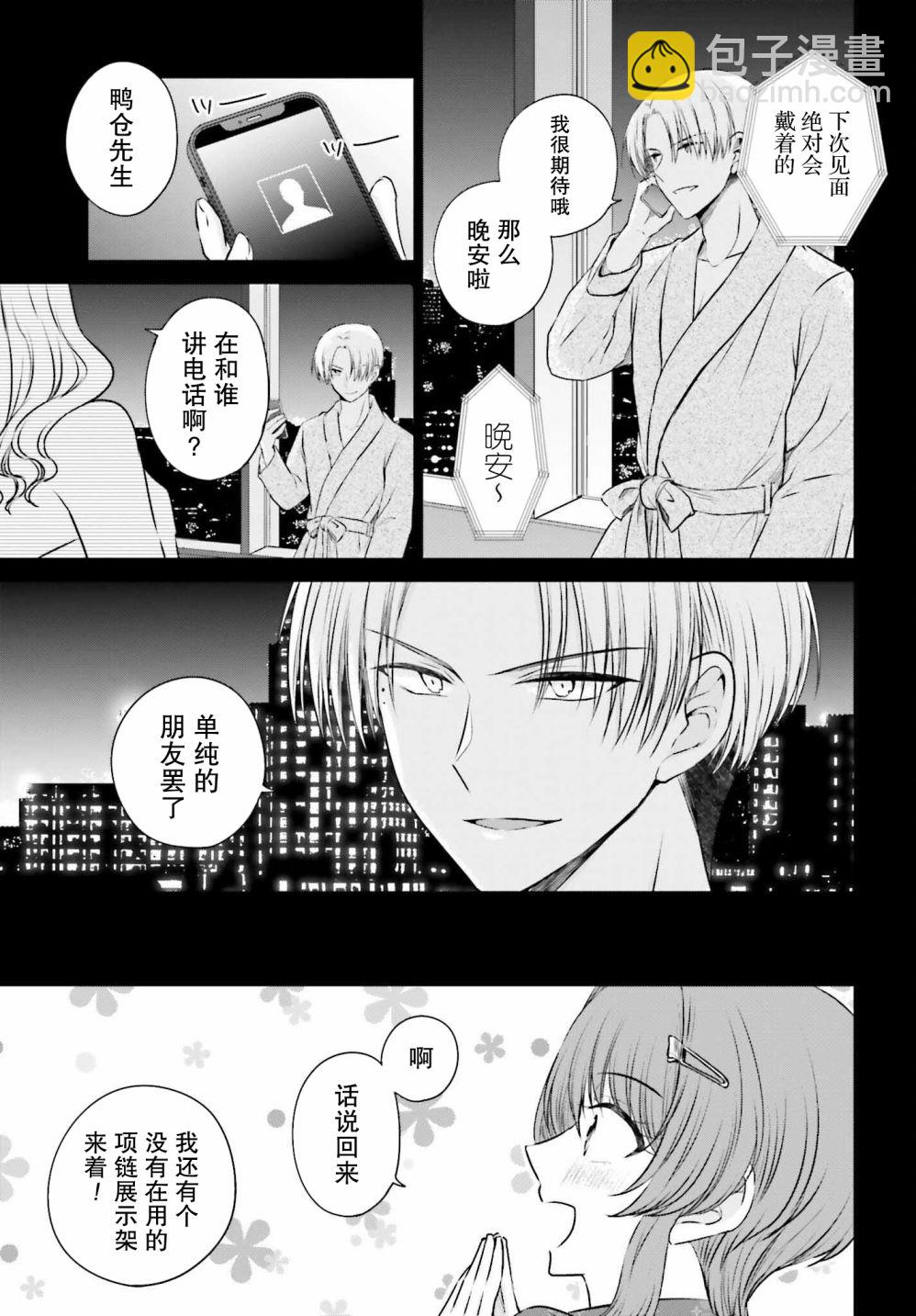 第02话30