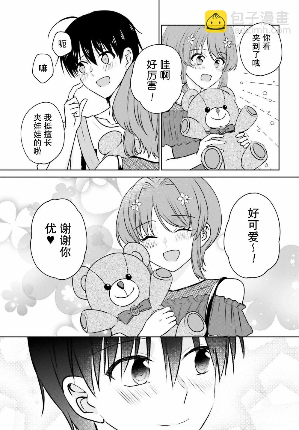 第02话4