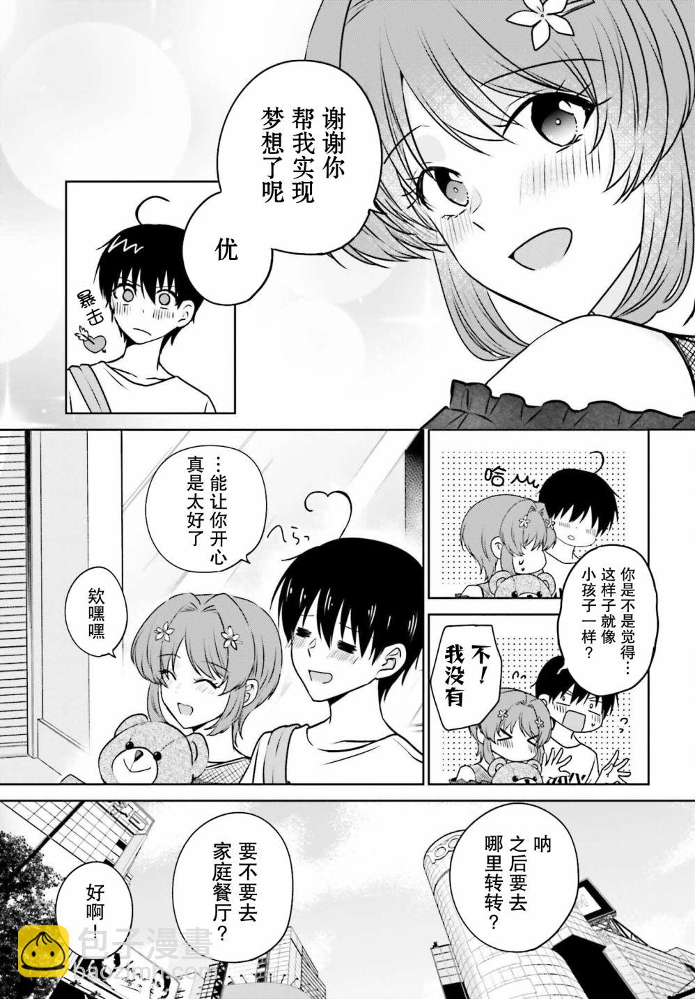 第02话6