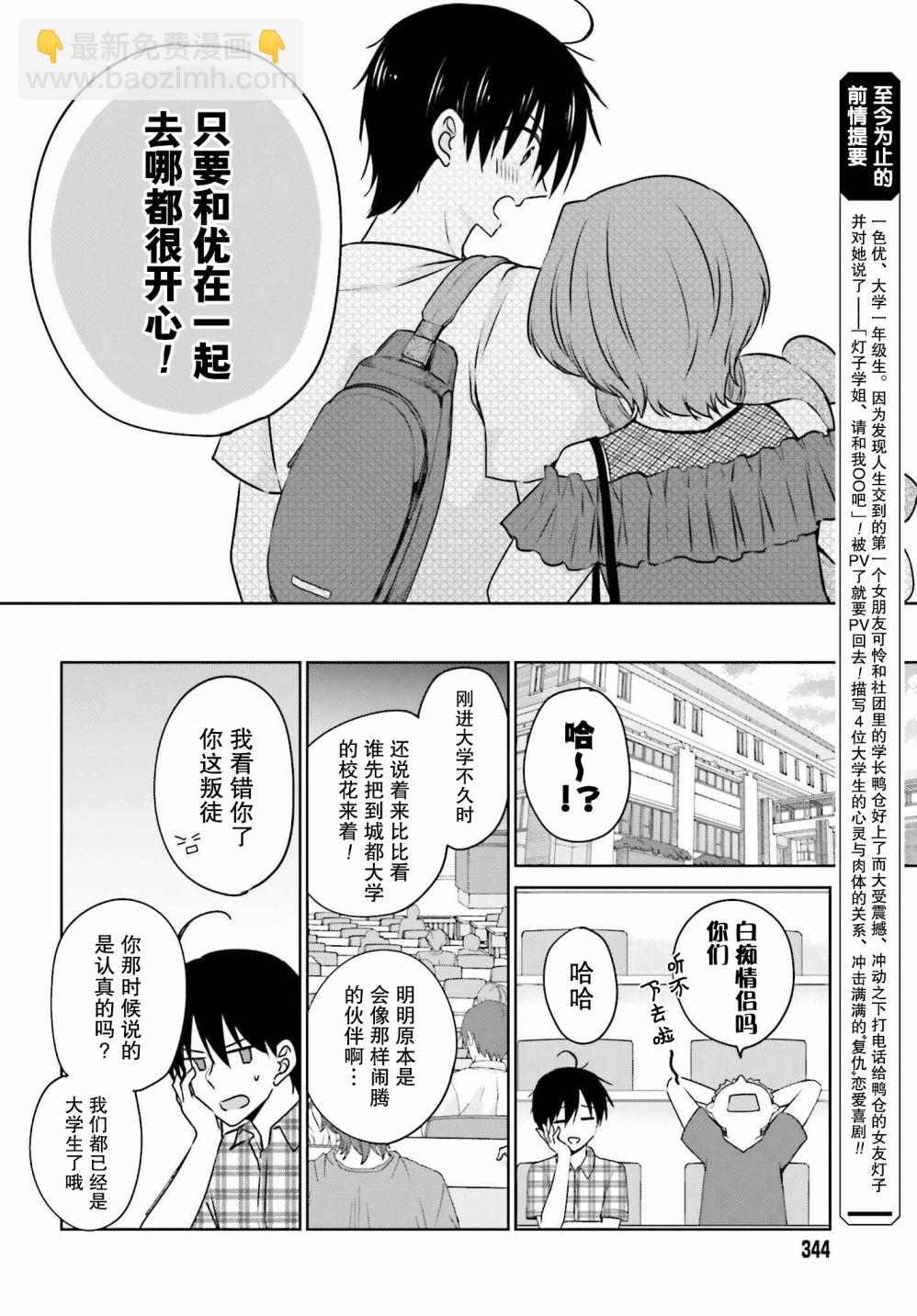 第02话7