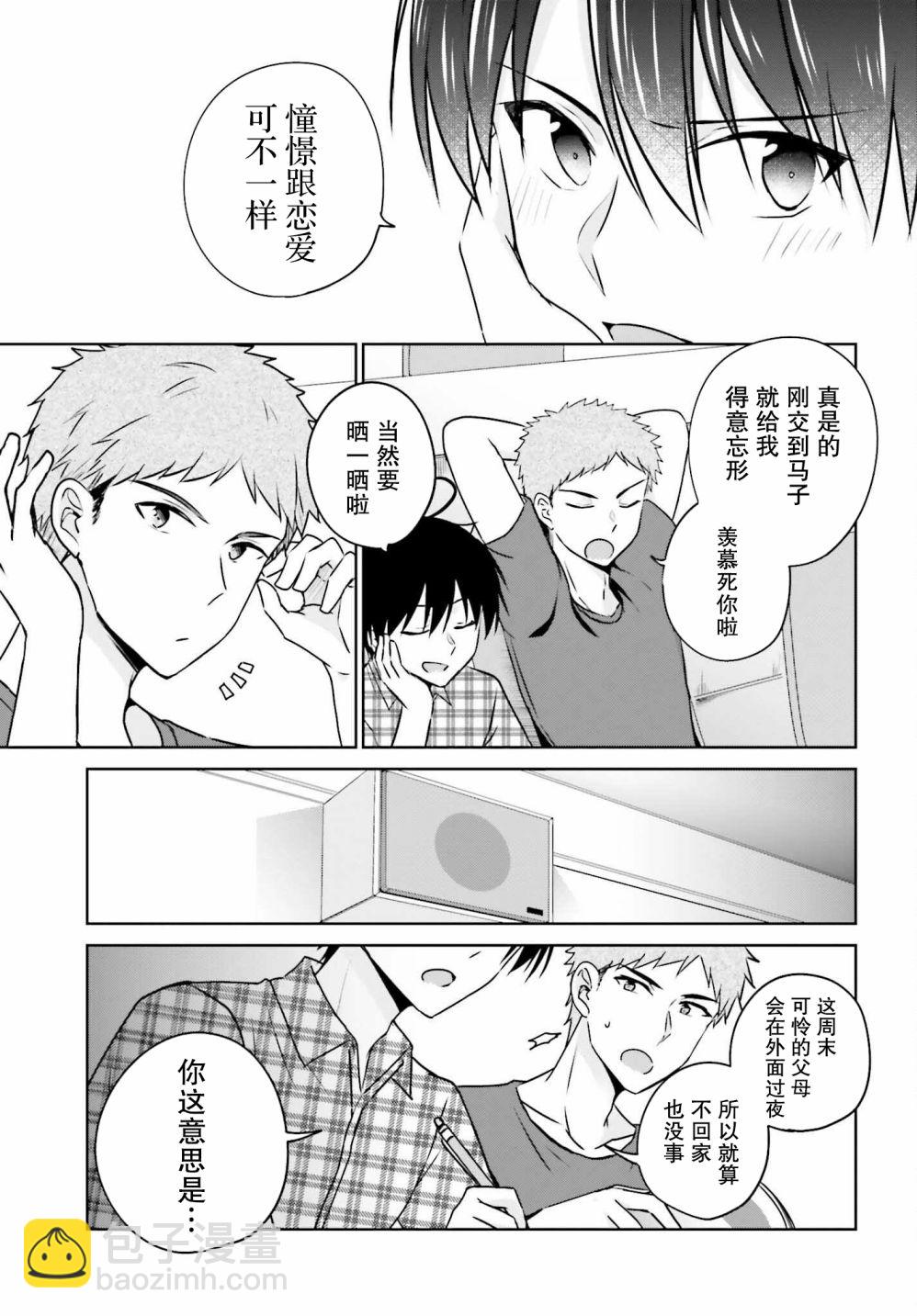 第02话8