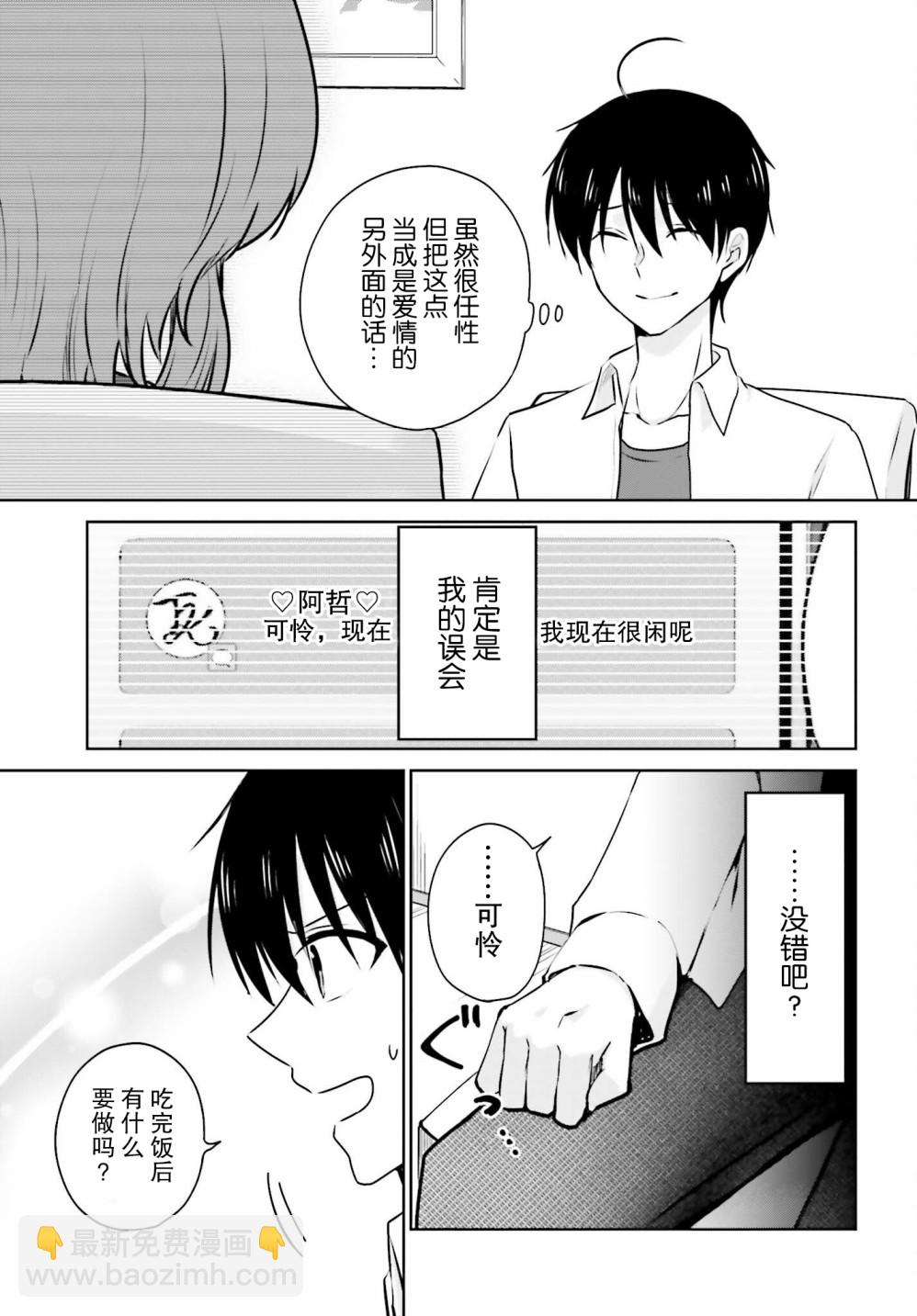 第03话14