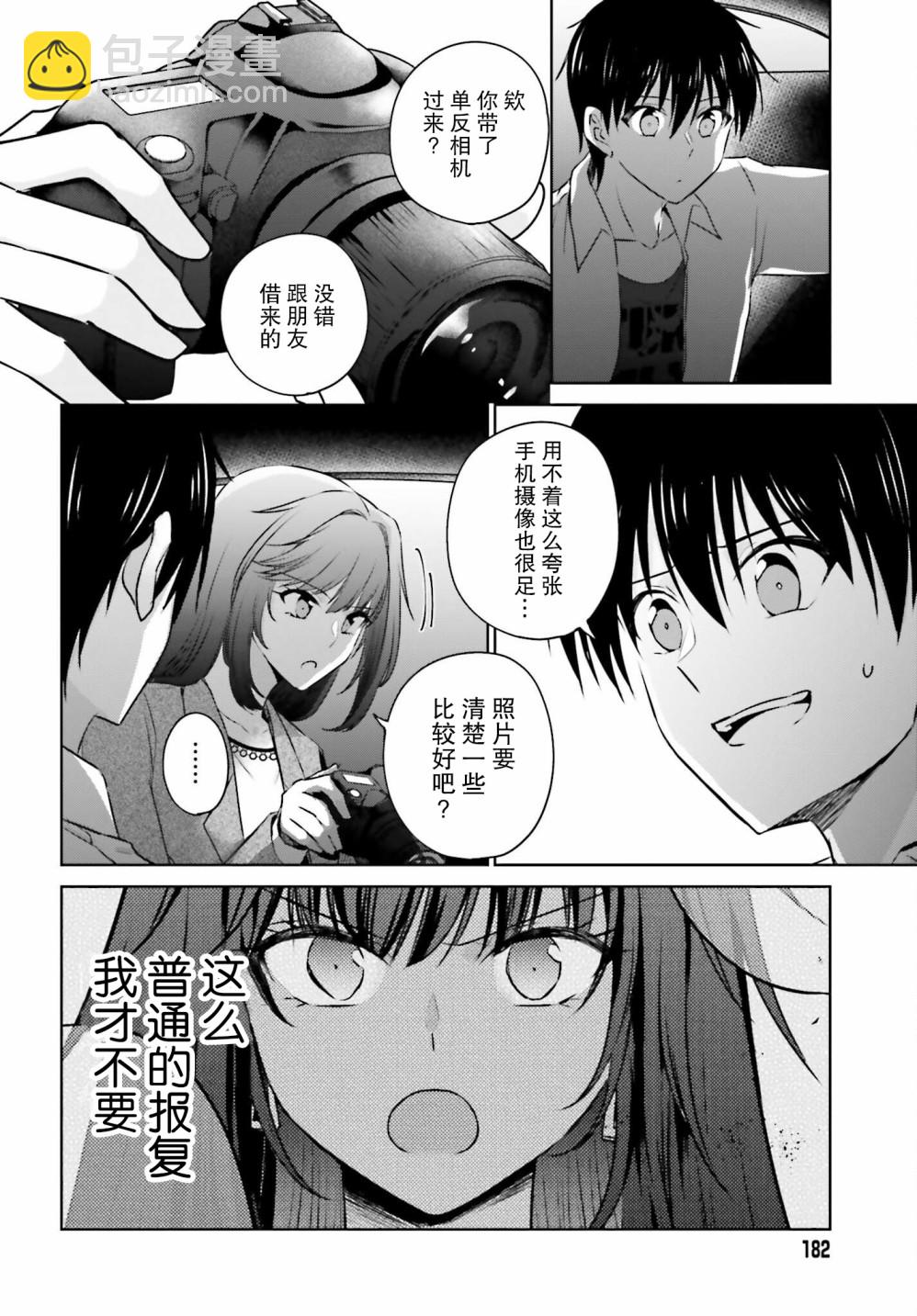 第03话21
