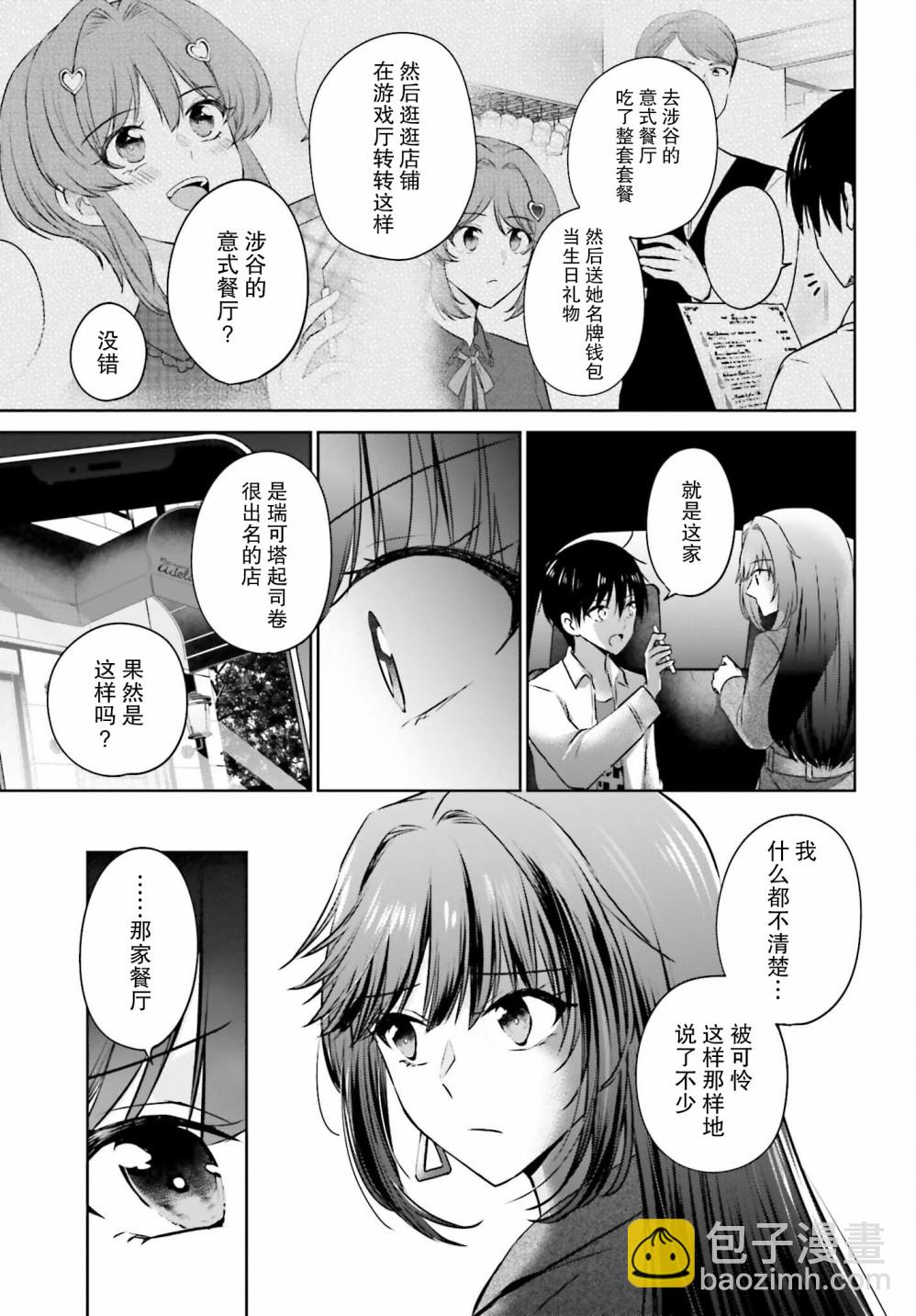 第03话30