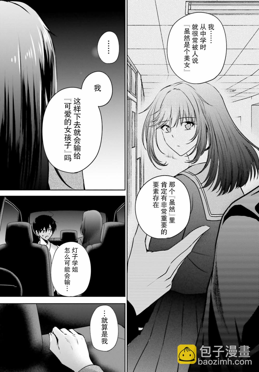 第03话36
