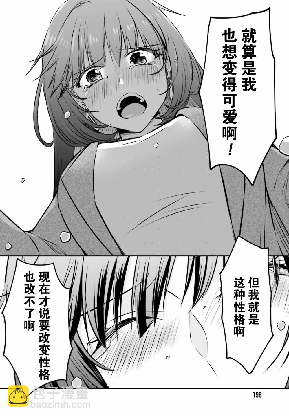 第03话37