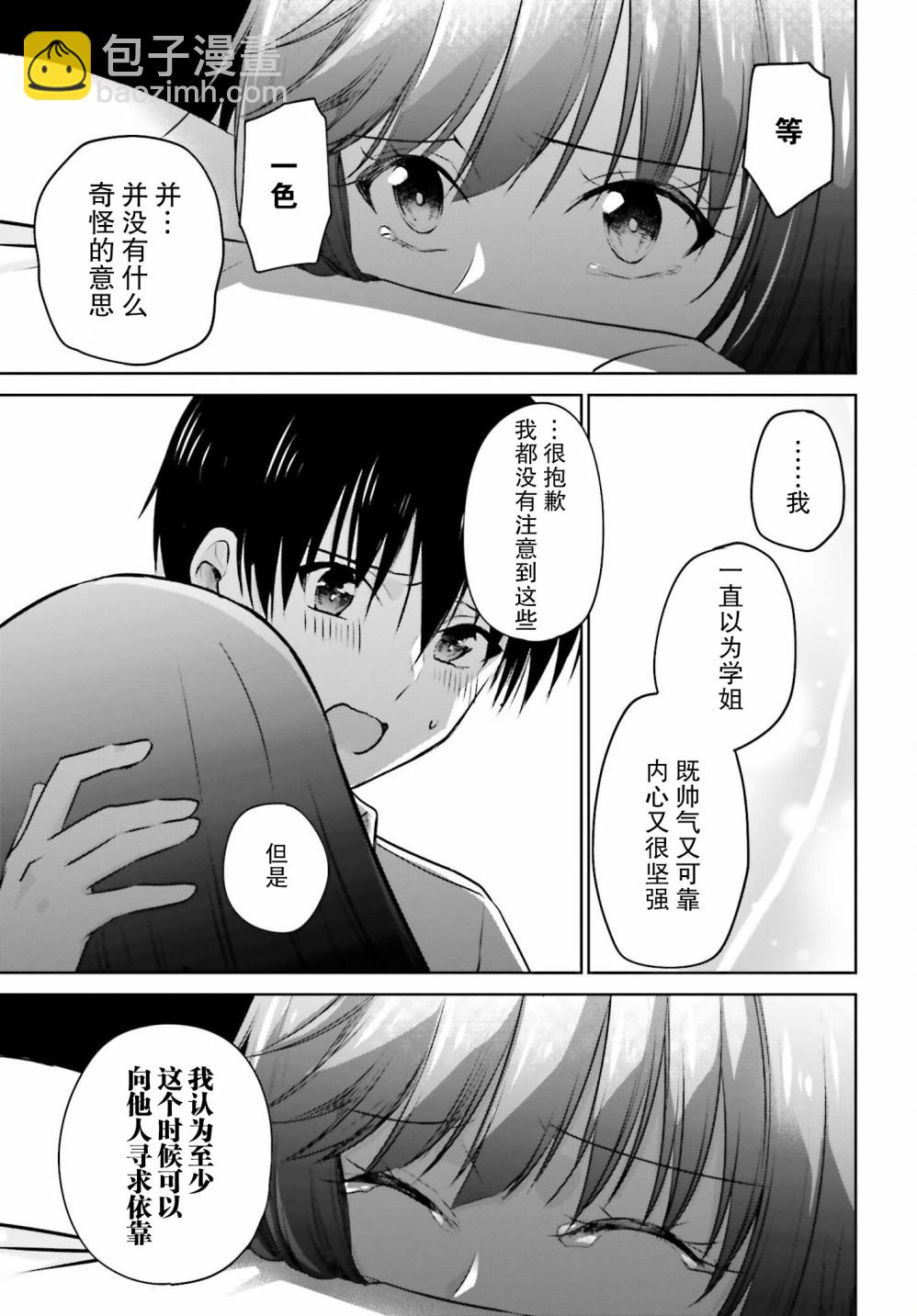 第03话40