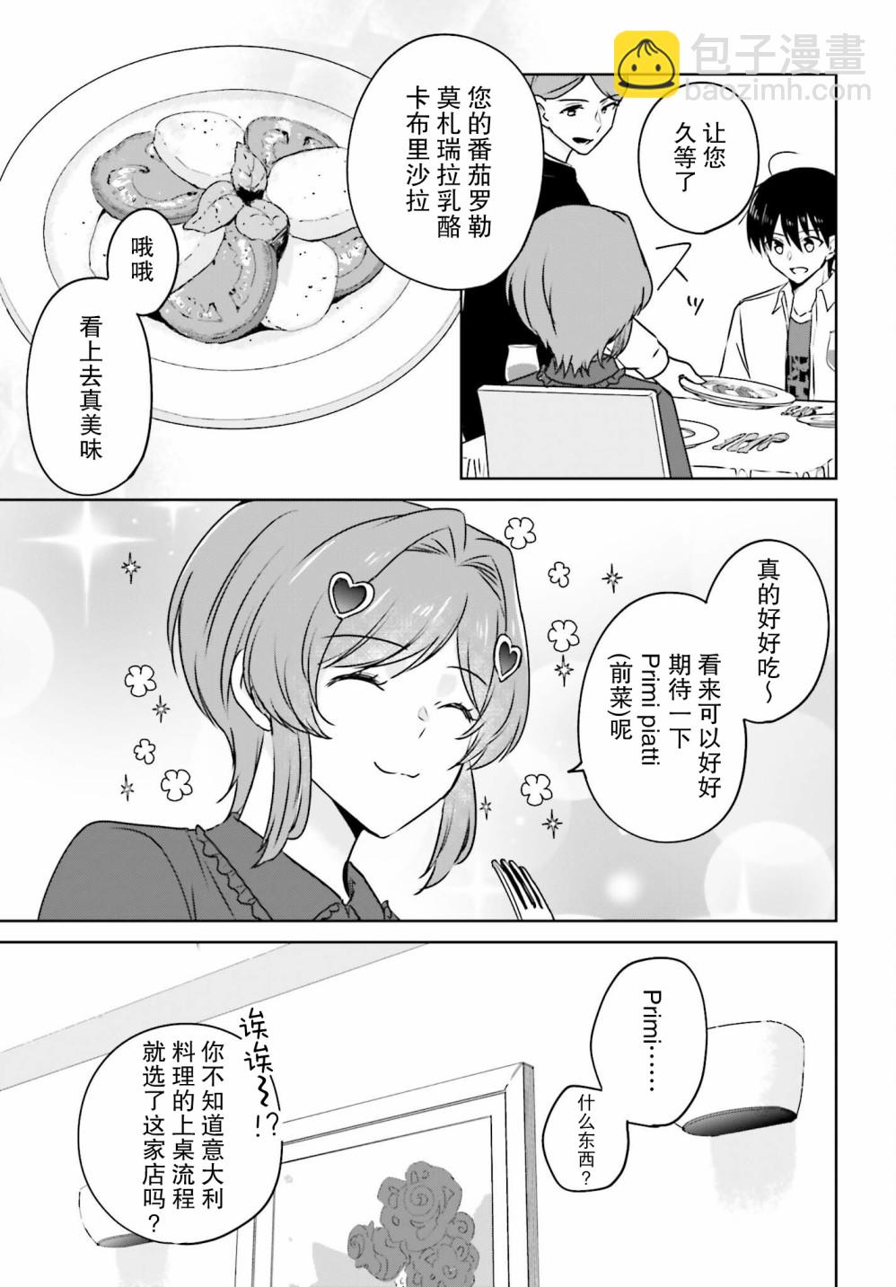 第03话6