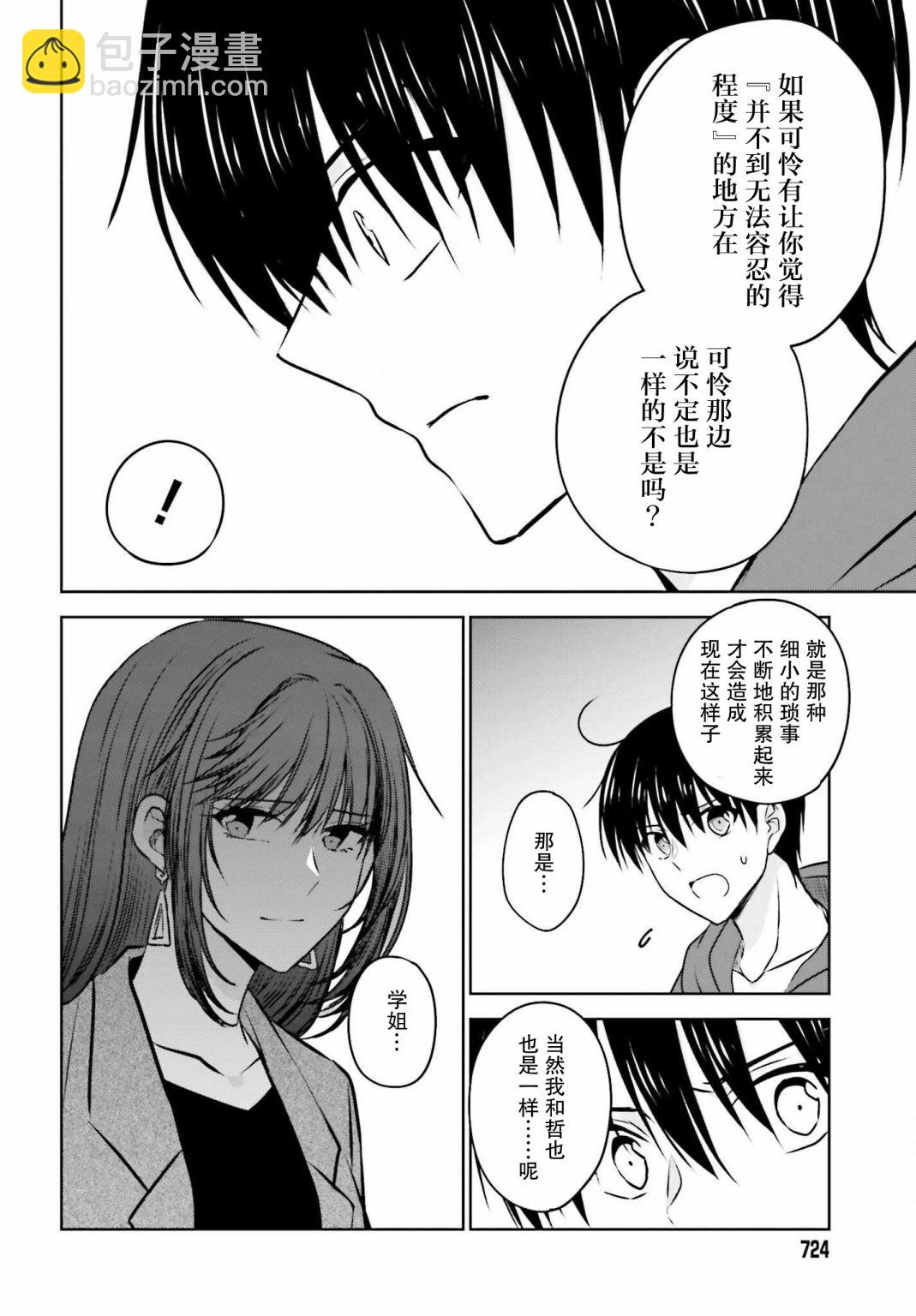 第05话11