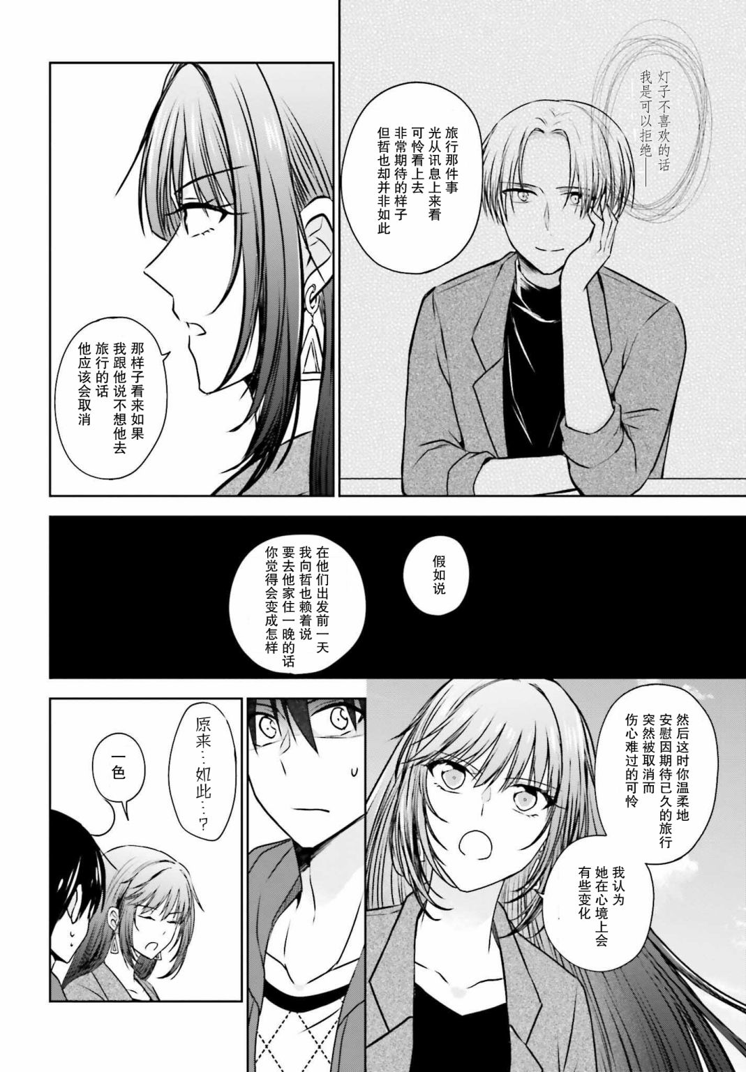 第05话13