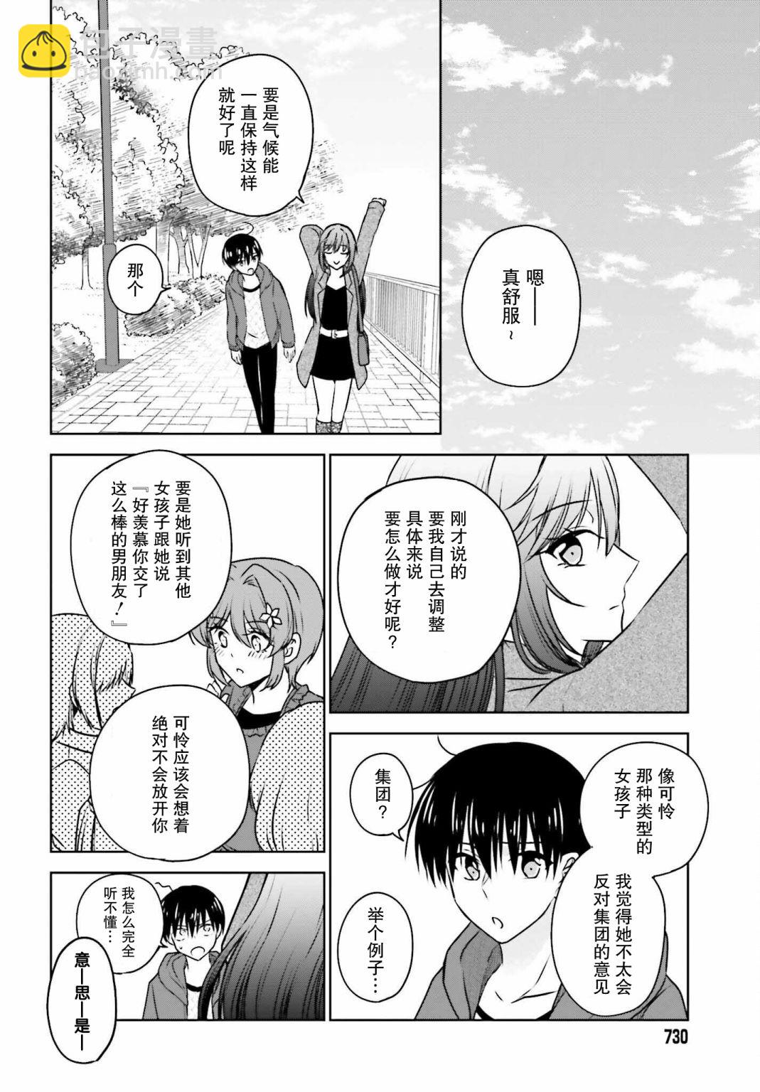 第05话17