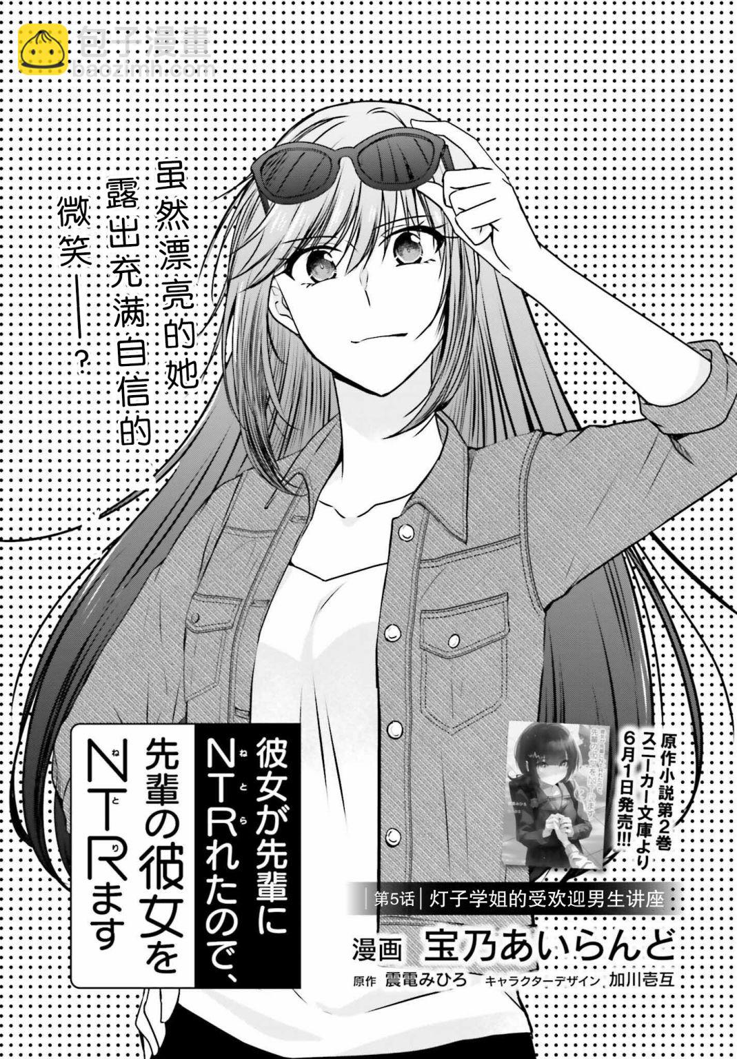 第05话2