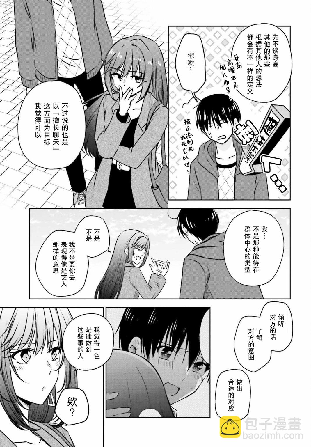 第05话20