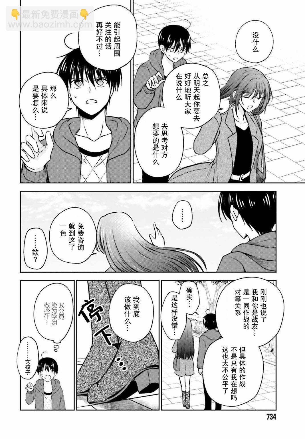 第05话21
