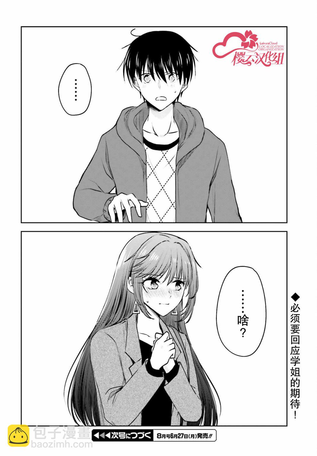 第05话24