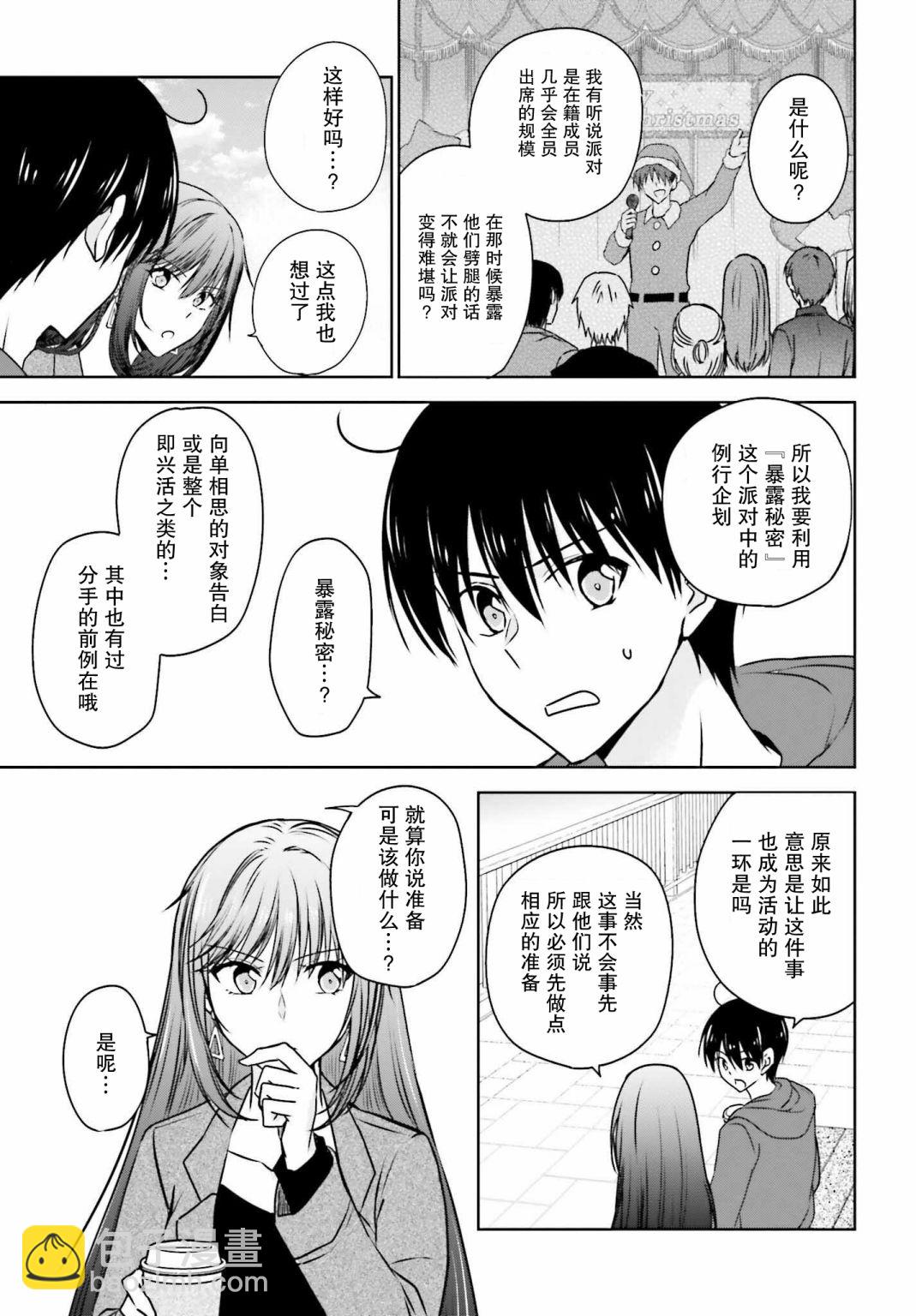 第05话4