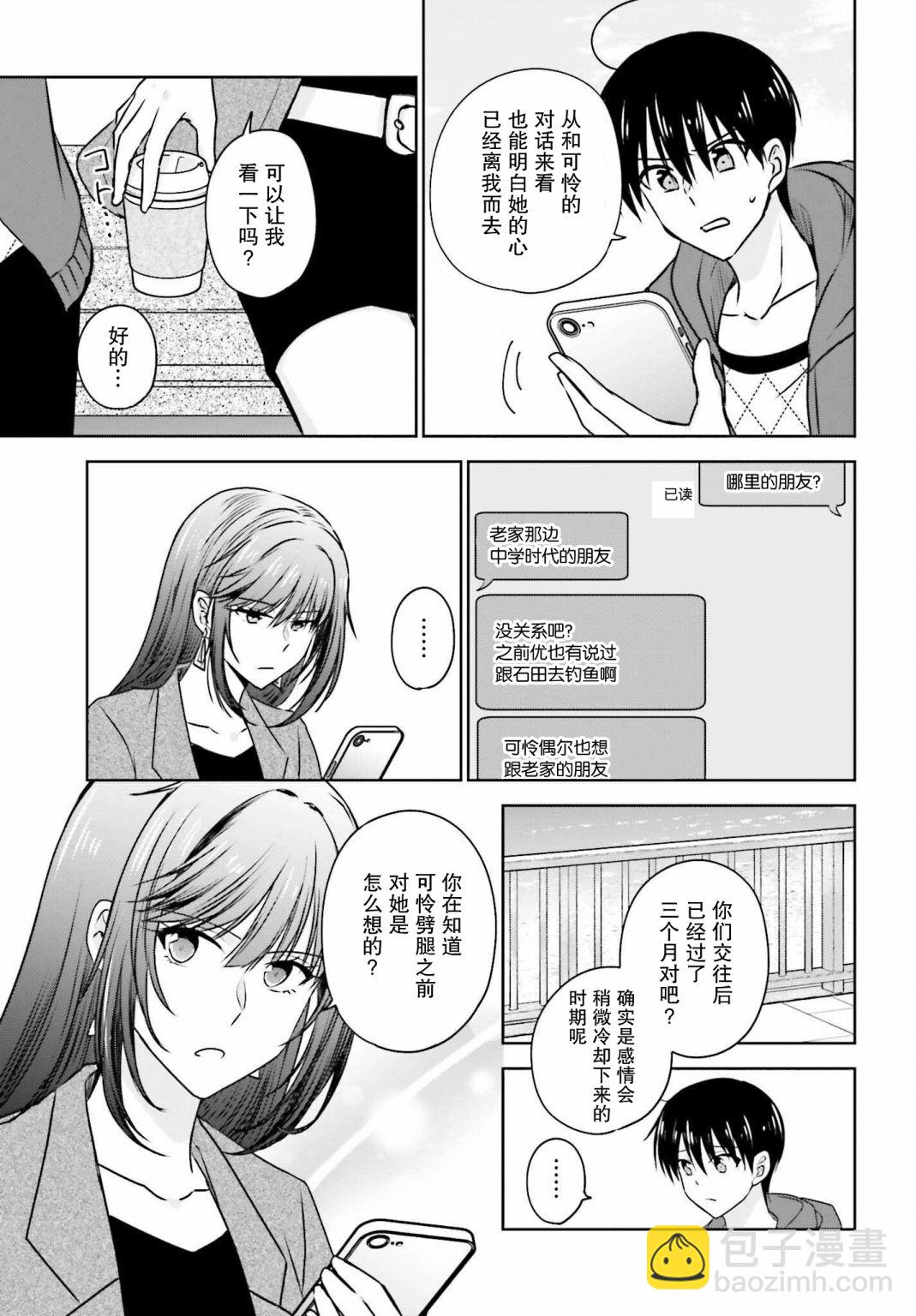 第05话8