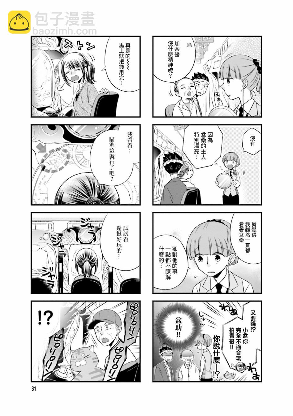 第5话4