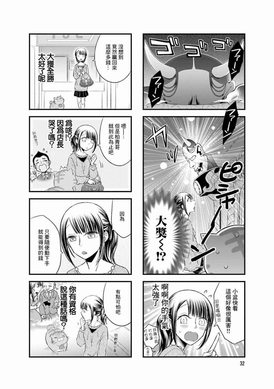 第5话5