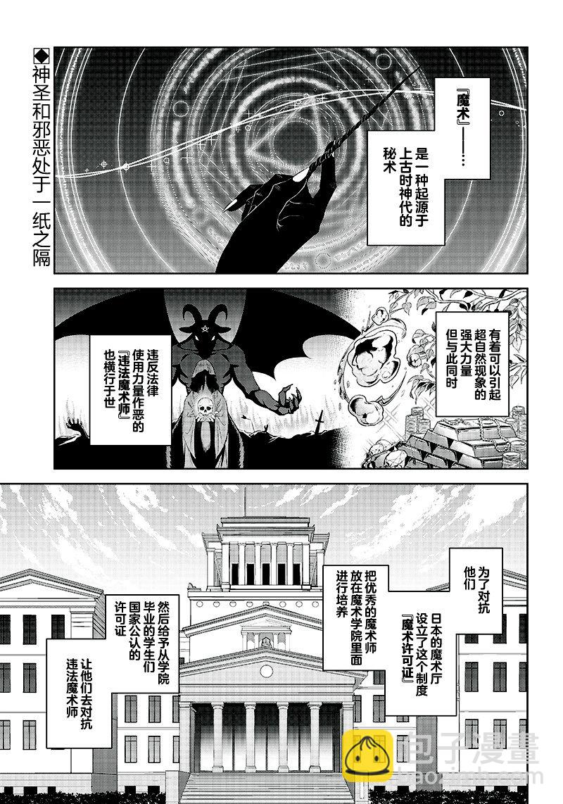第1.1话2