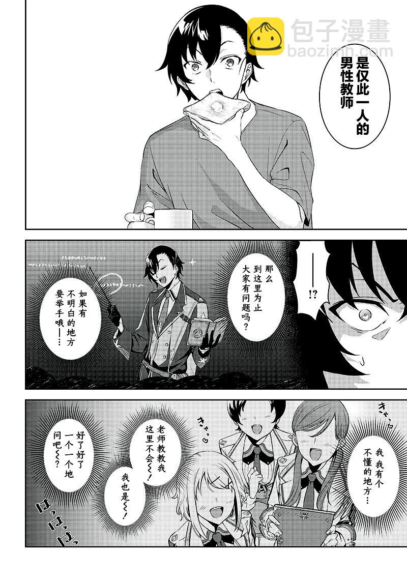 第1.1话7
