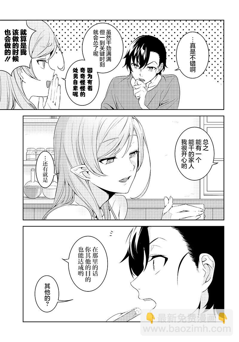 第1.1话8