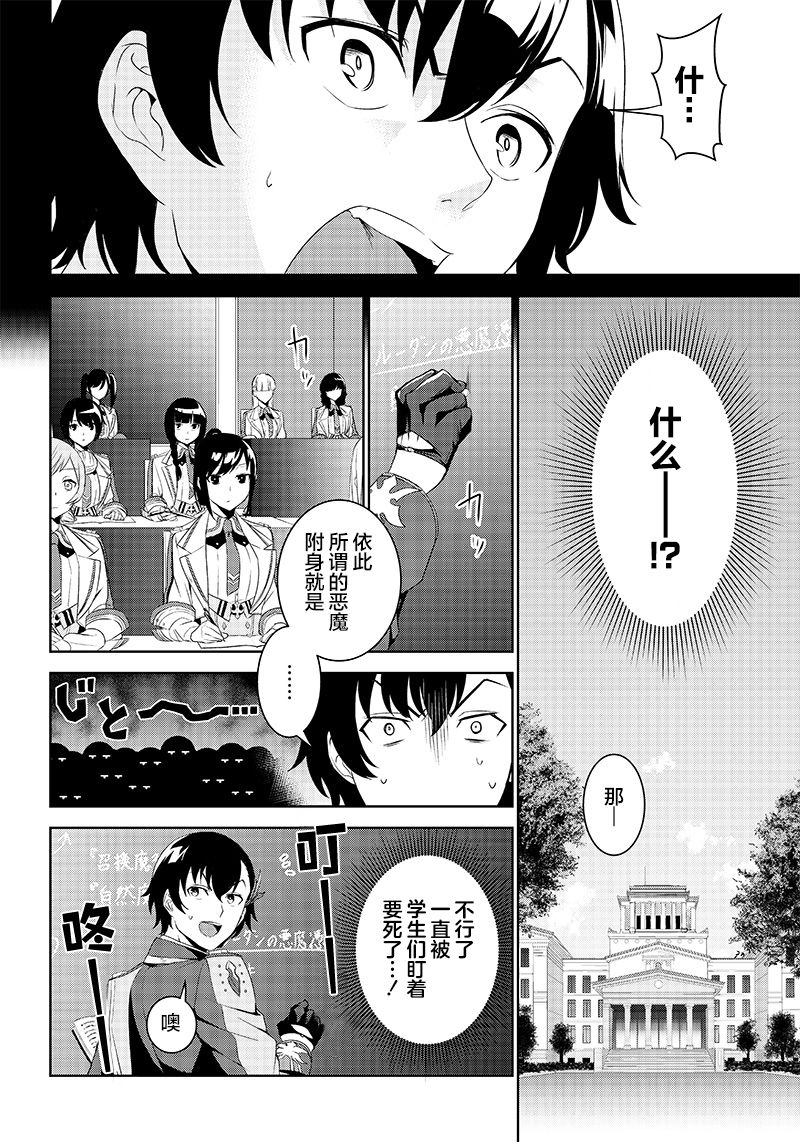 第1.2话11