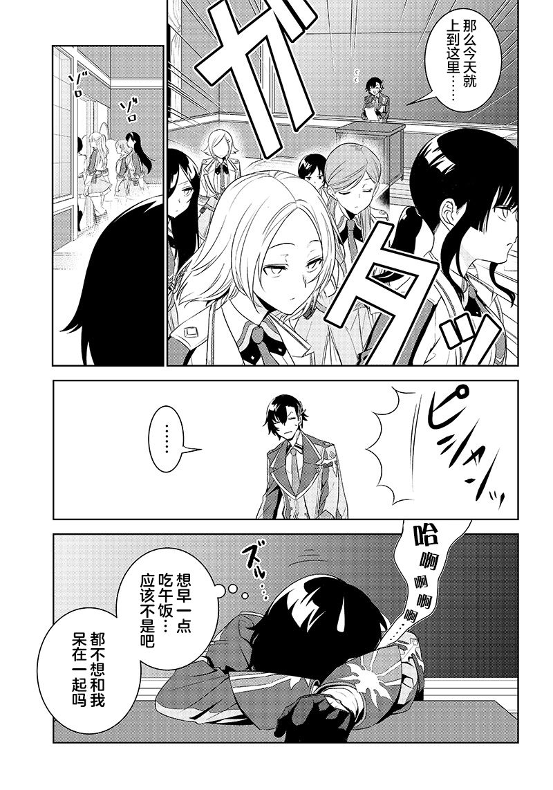 第1.2话12