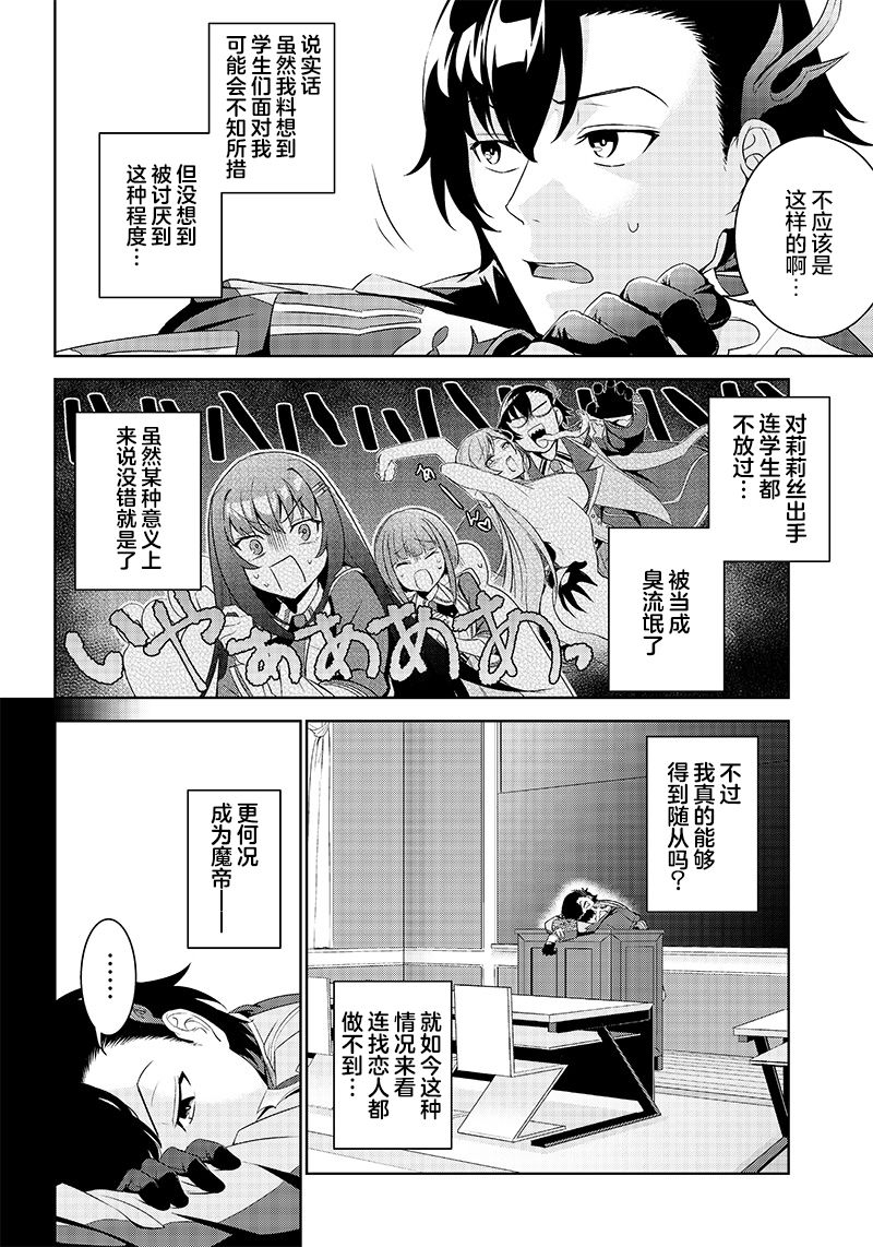 第1.2话13