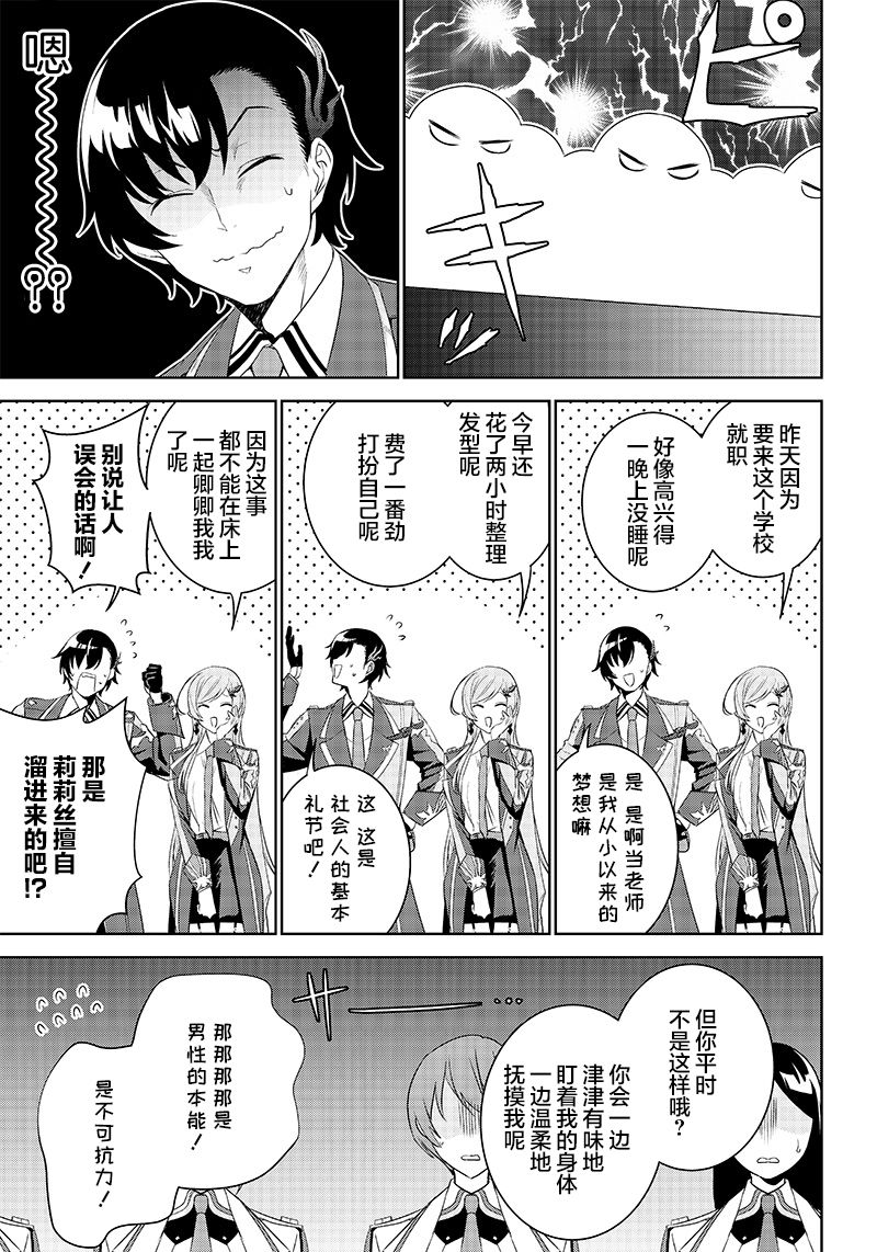 第1.2话7