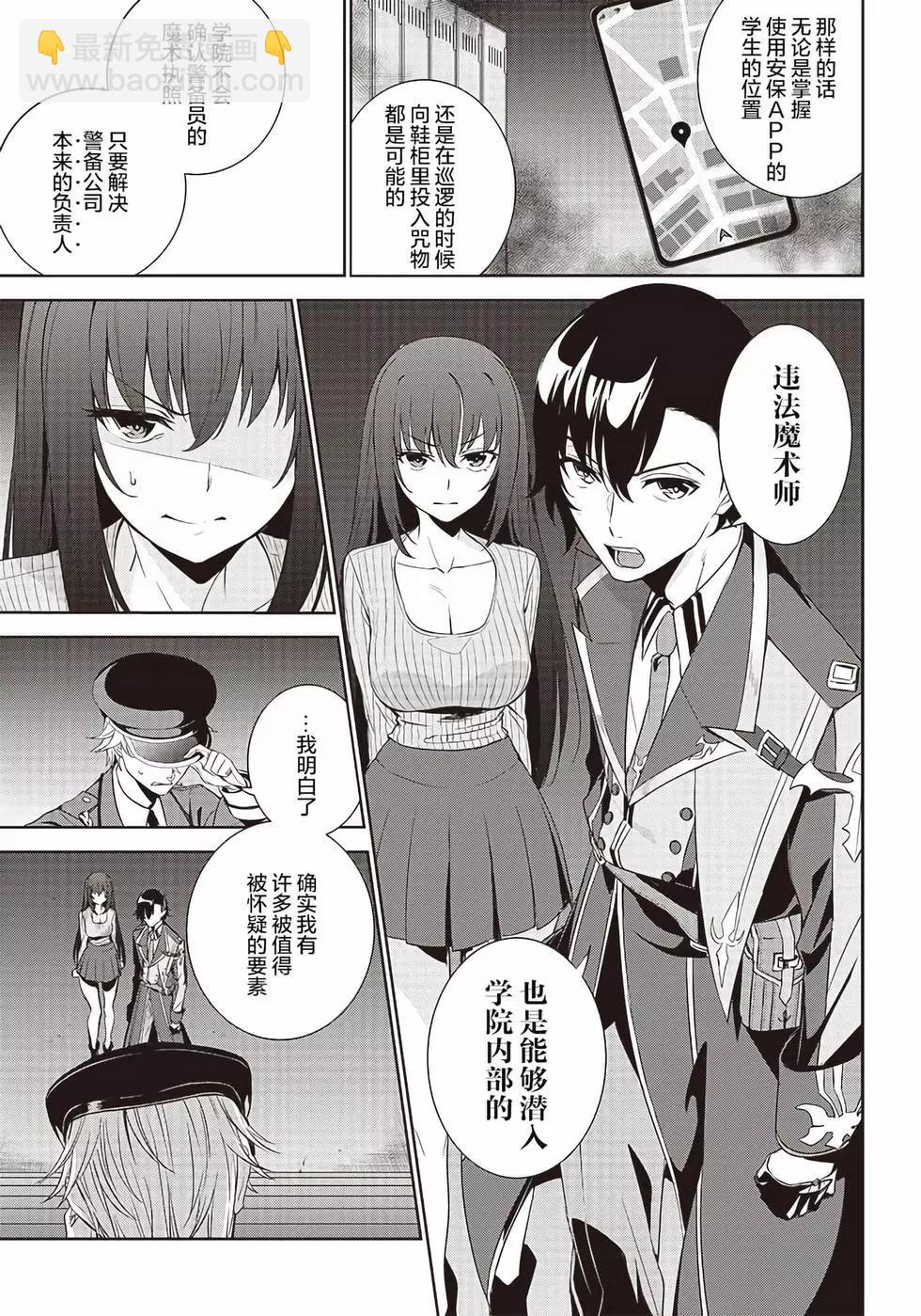 第09话2