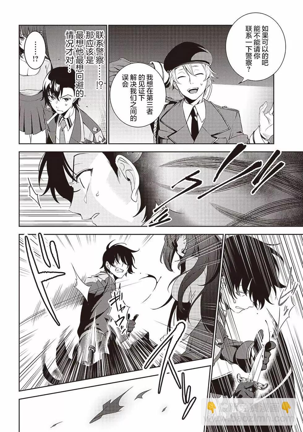 第09话3