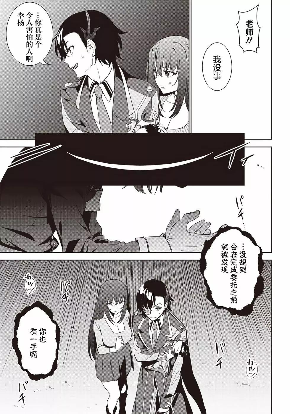 第09话4