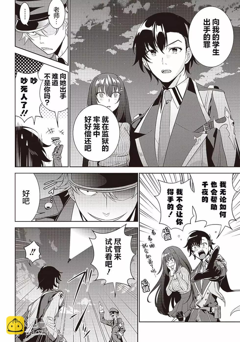 第09话7