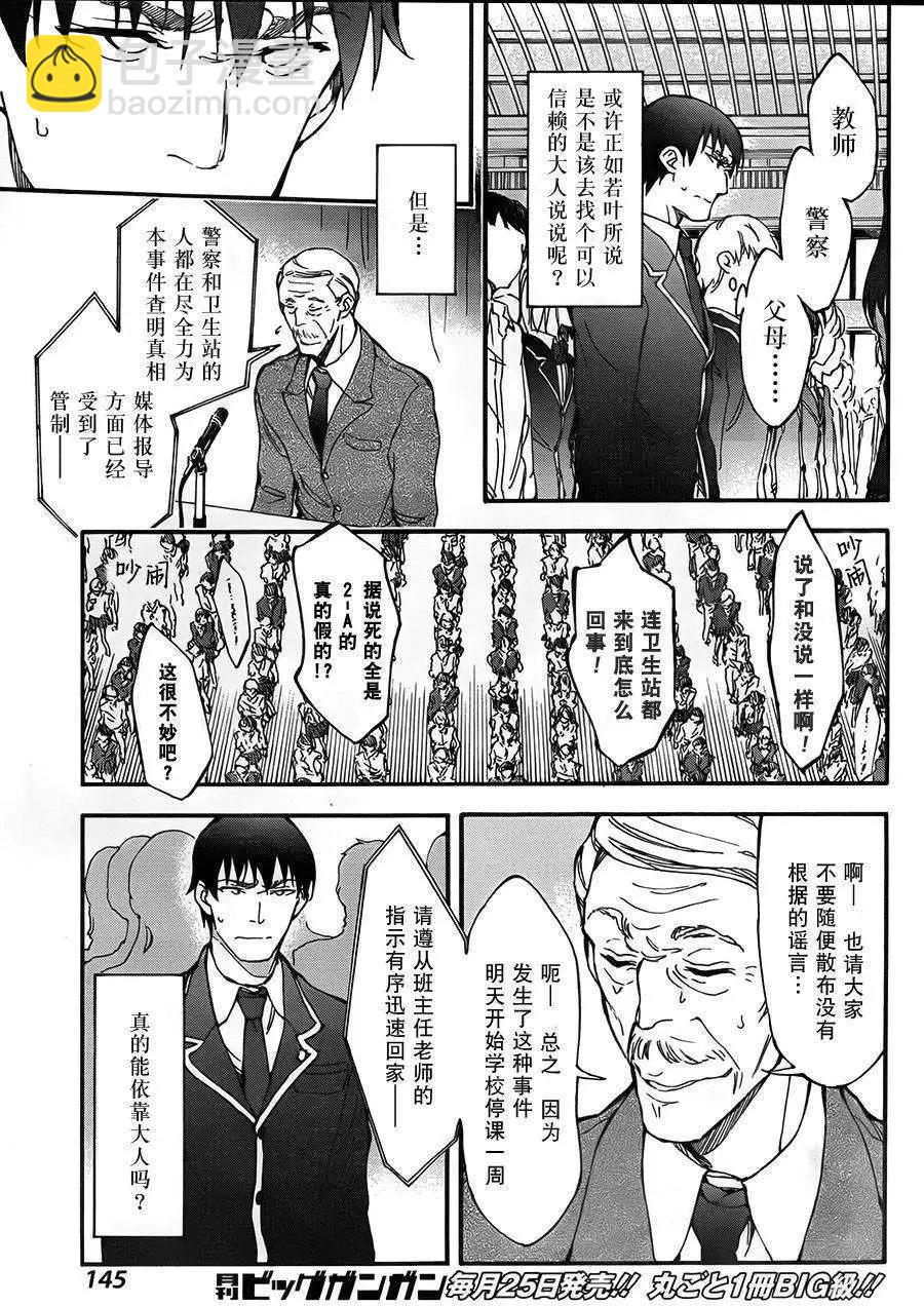 第04回11
