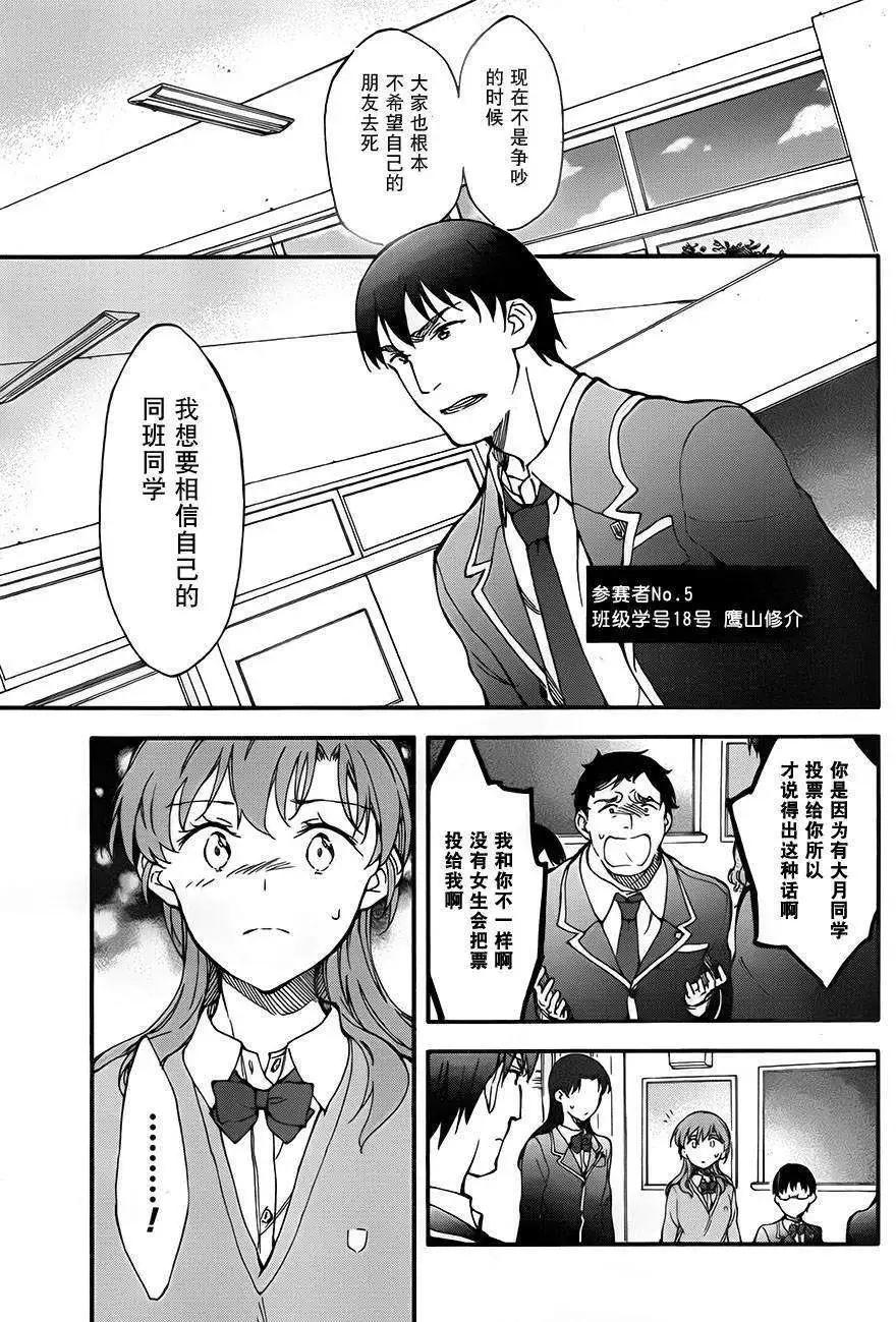 第04回23