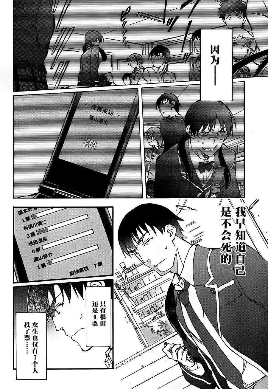 第04回28