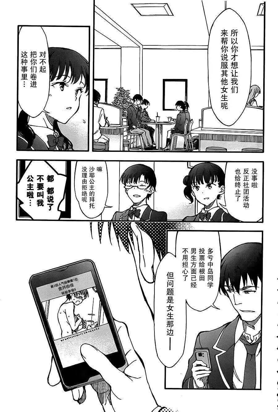 第04回37