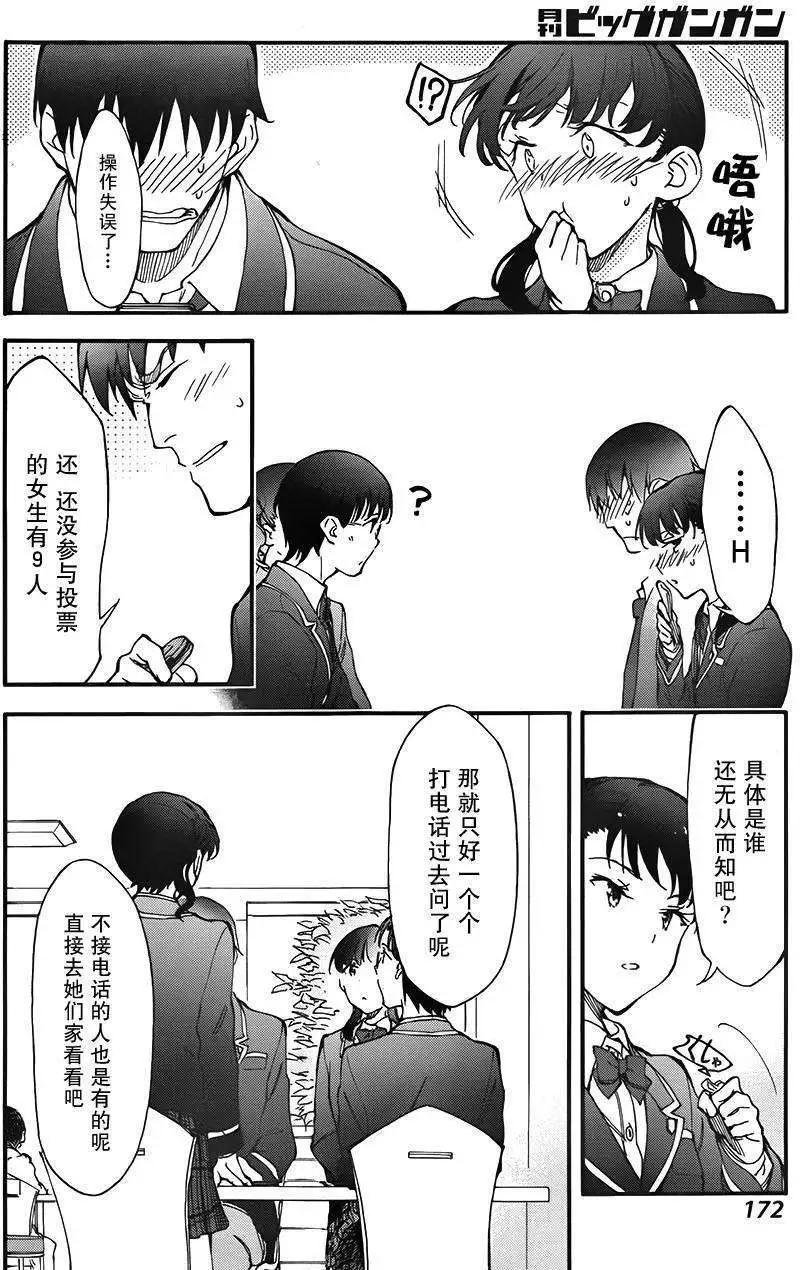 第04回38
