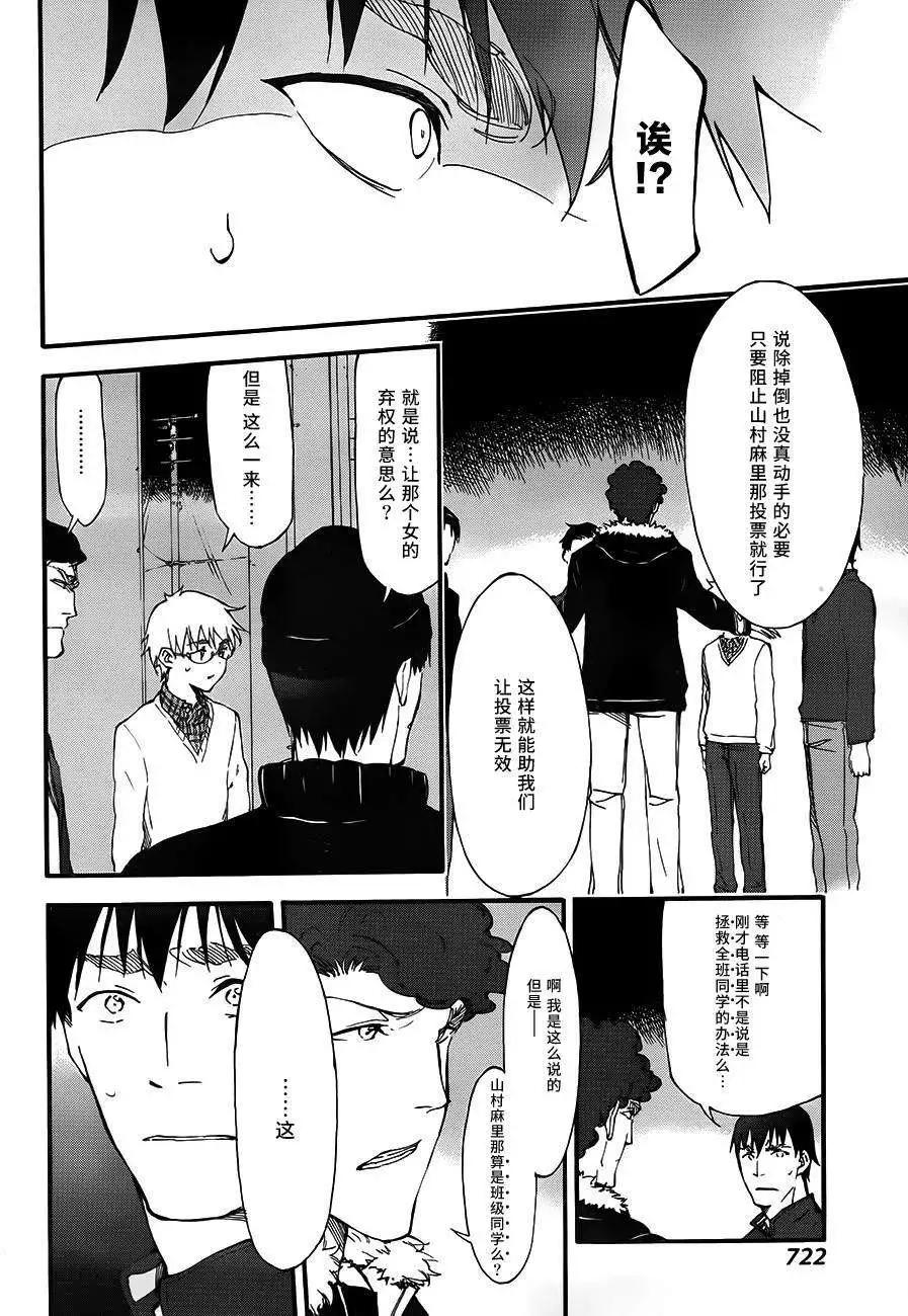 第10回9