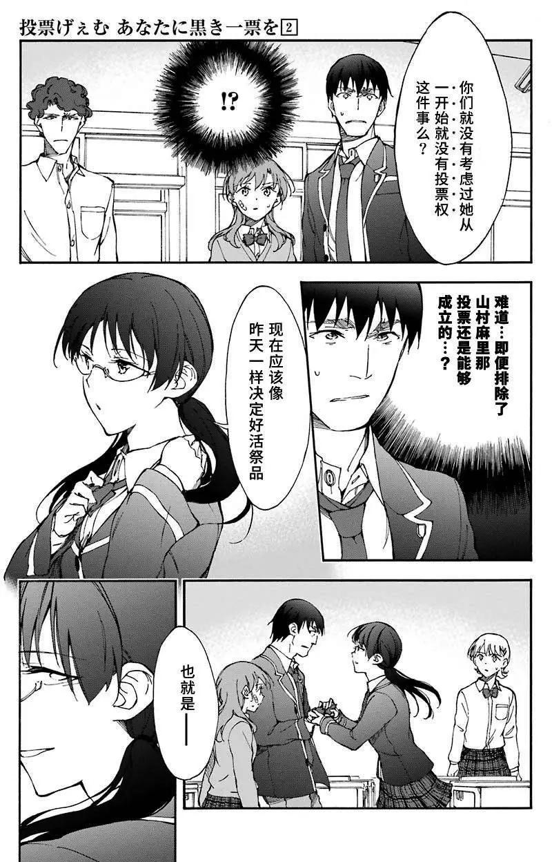 第11回10