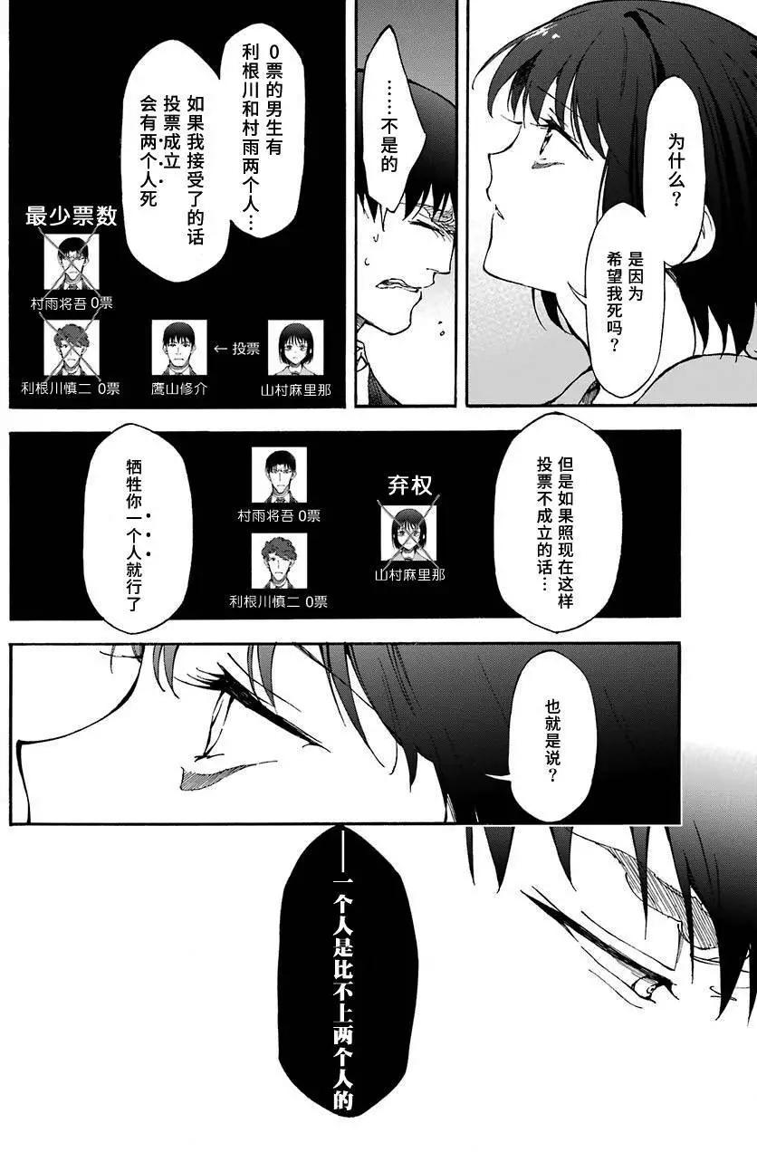 第11回29