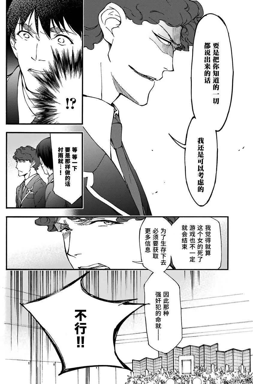 第11回31