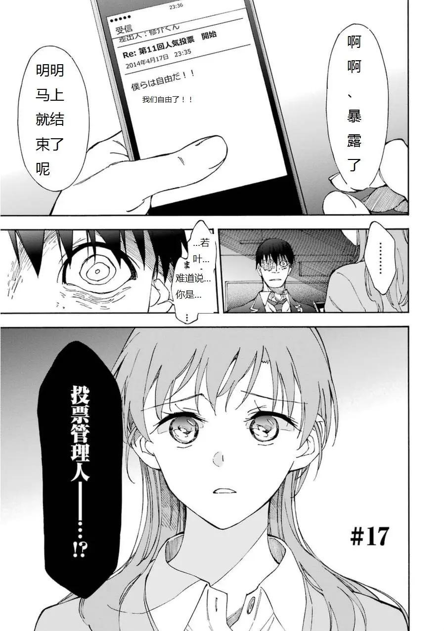第17回0