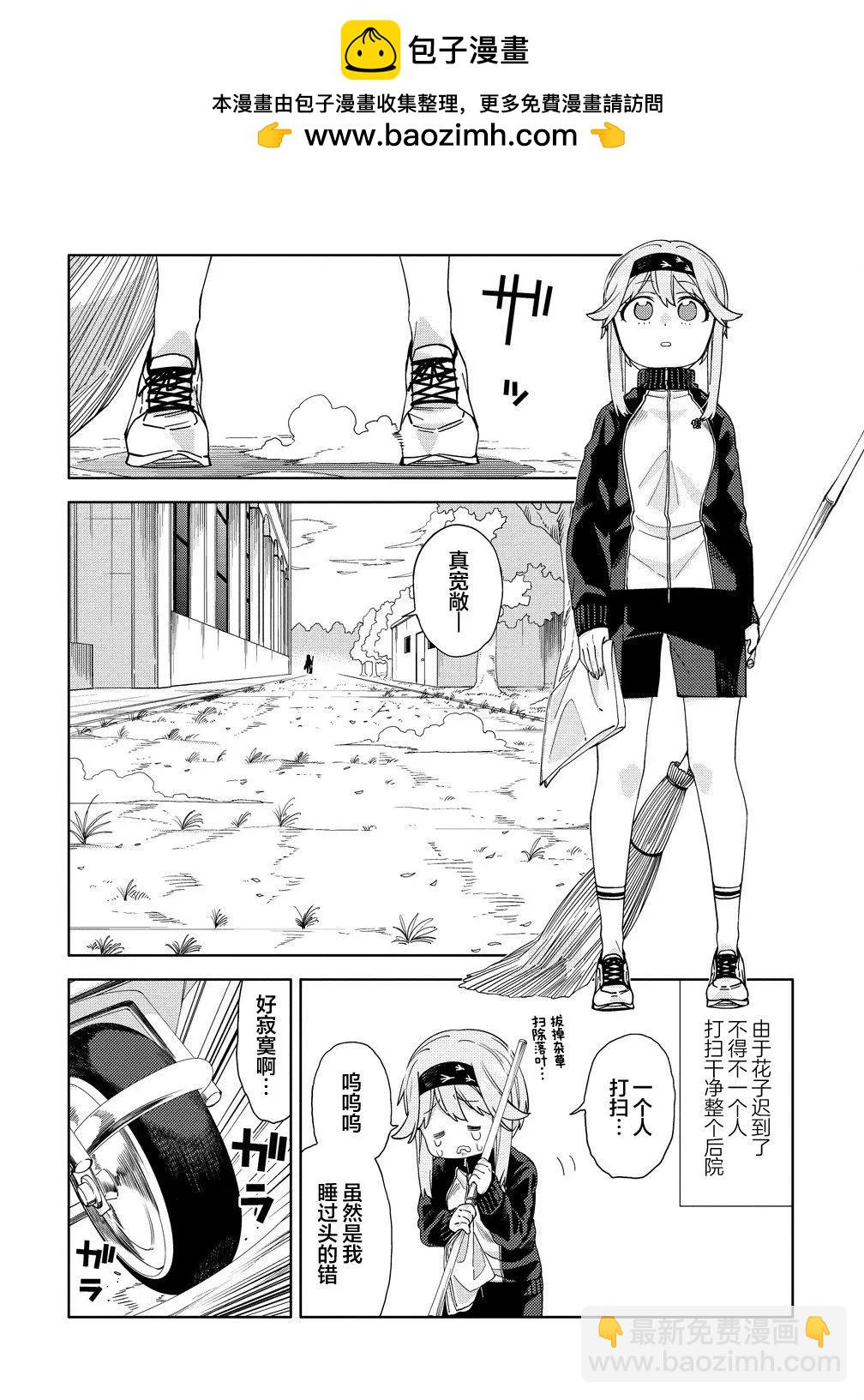 第3.1话1