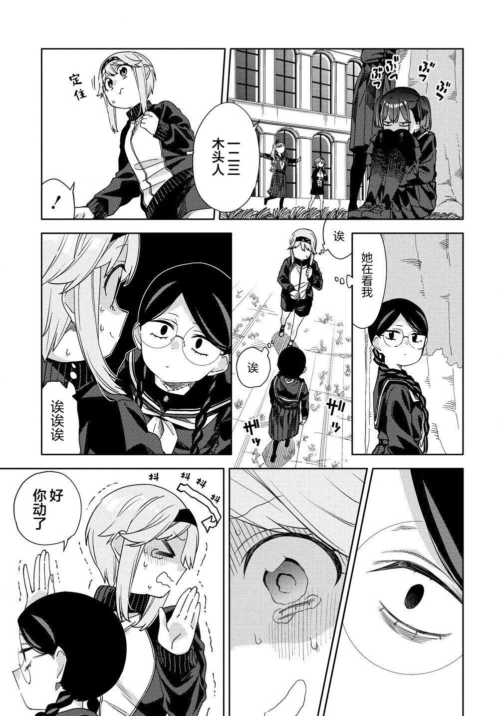 第3.1话10