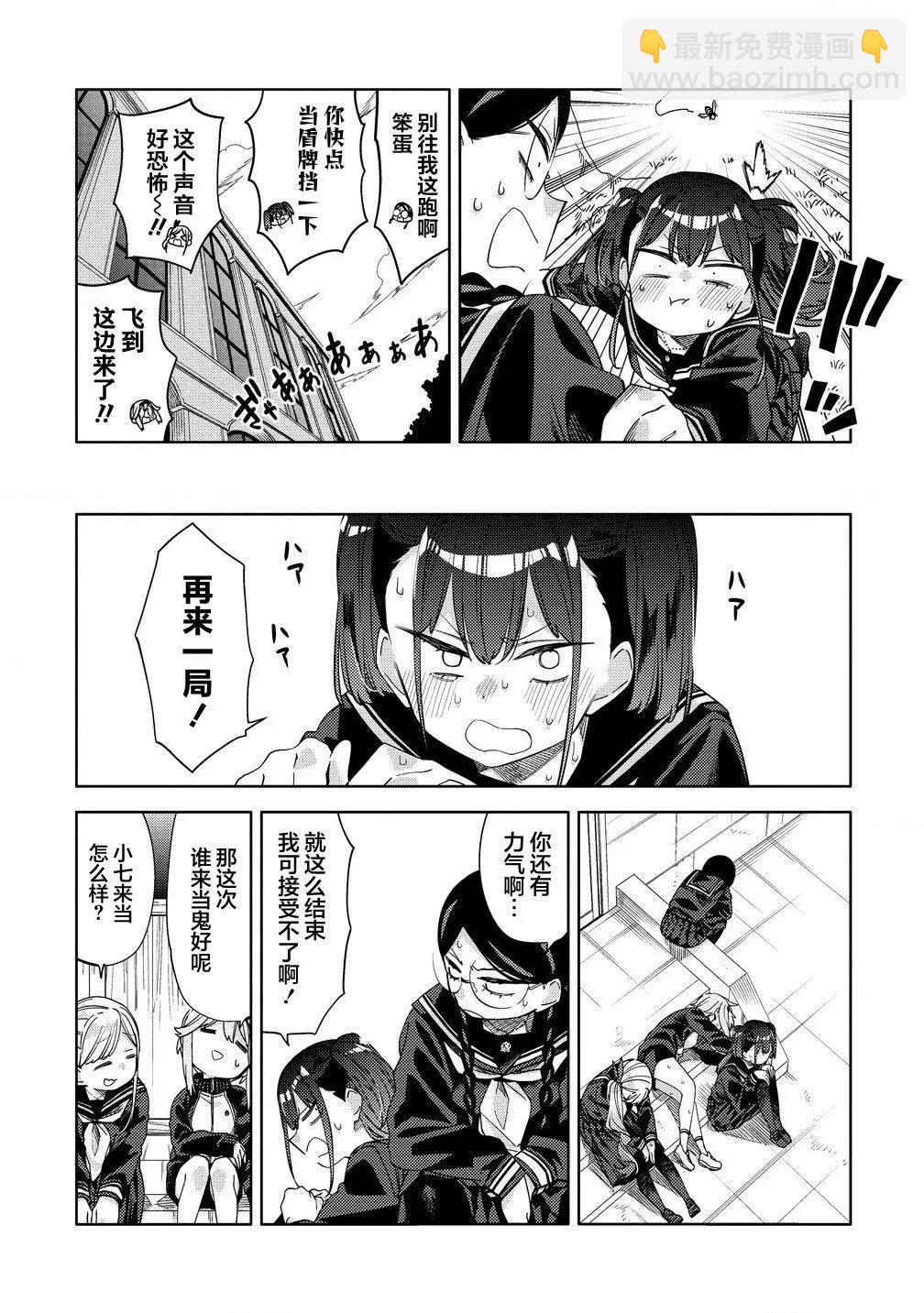 第3.1话12