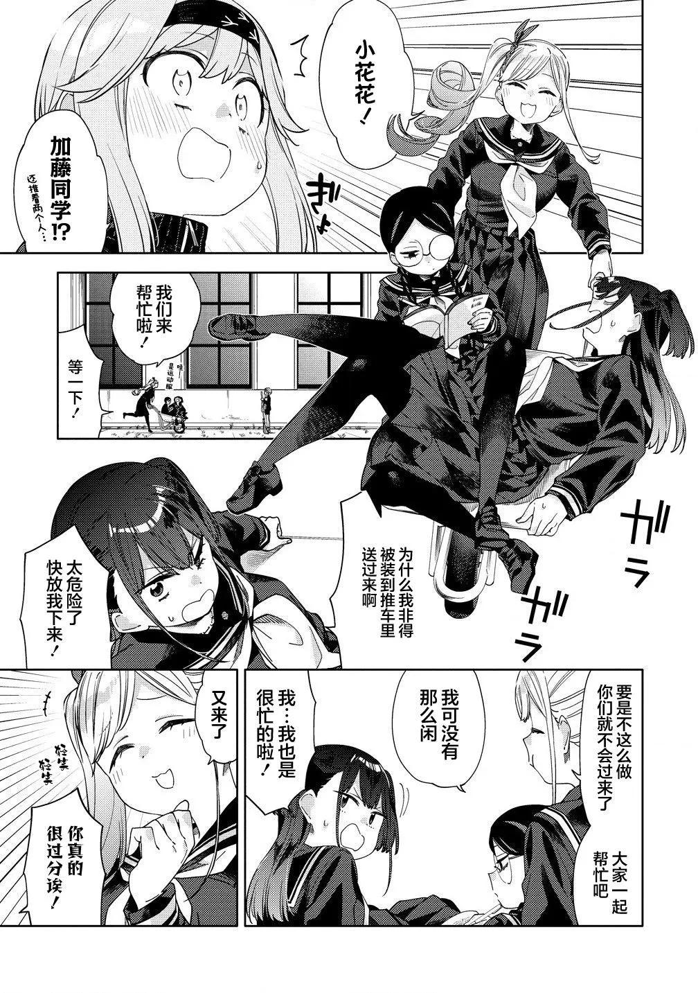 第3.1话2