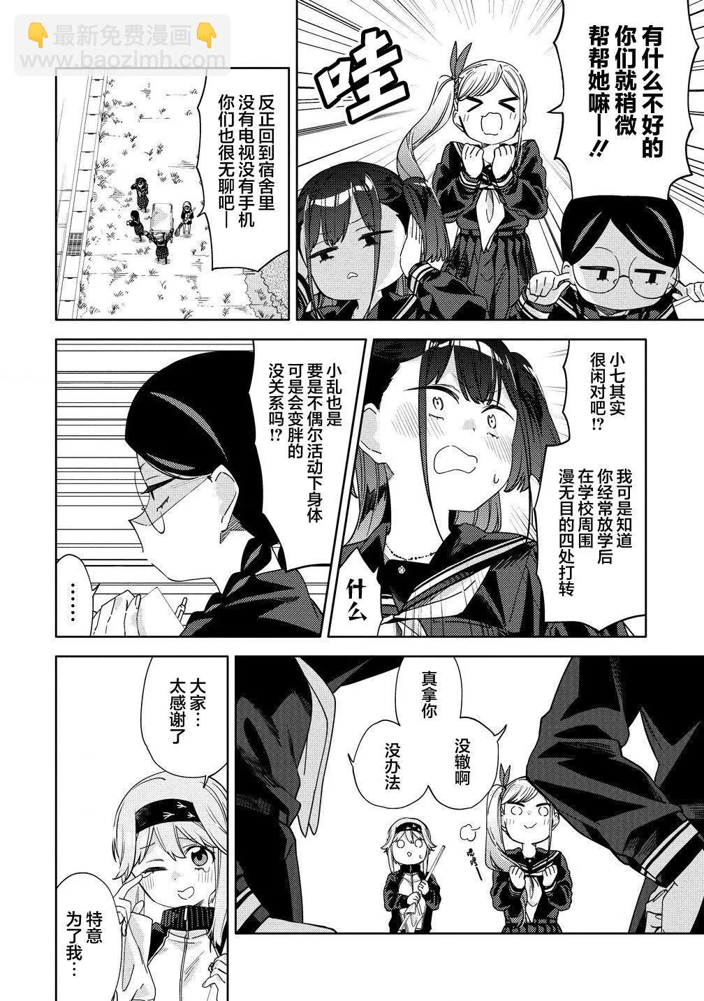 第3.1话5